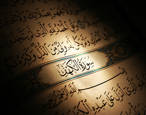 Al-Quran
