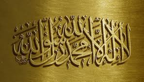 laaillaha ilallah
