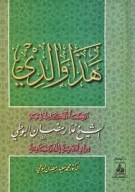 هذا والدى هذا والدى